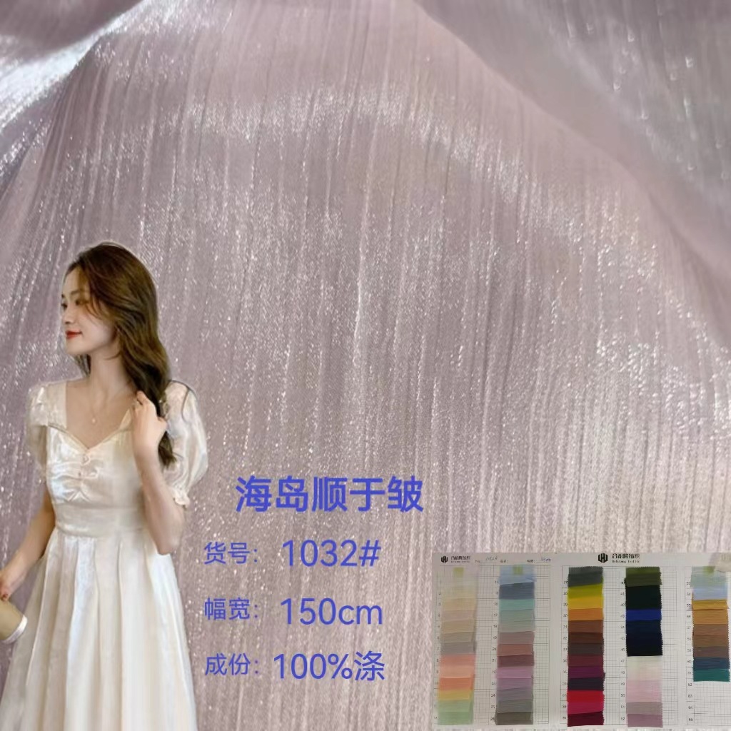 海岛顺于皱欧根纱涤纶布 长裙头饰发圈女装汉服亮丝面料 现货供应