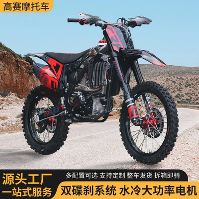 Motosikletlər BSE/J1/NB300 high-performance off-road fuel motorcycles