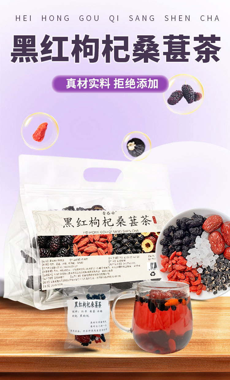 Black & Red Goji Mulberry Tea with Jujube — Herbal Tea Sachets (20g x 10) overview