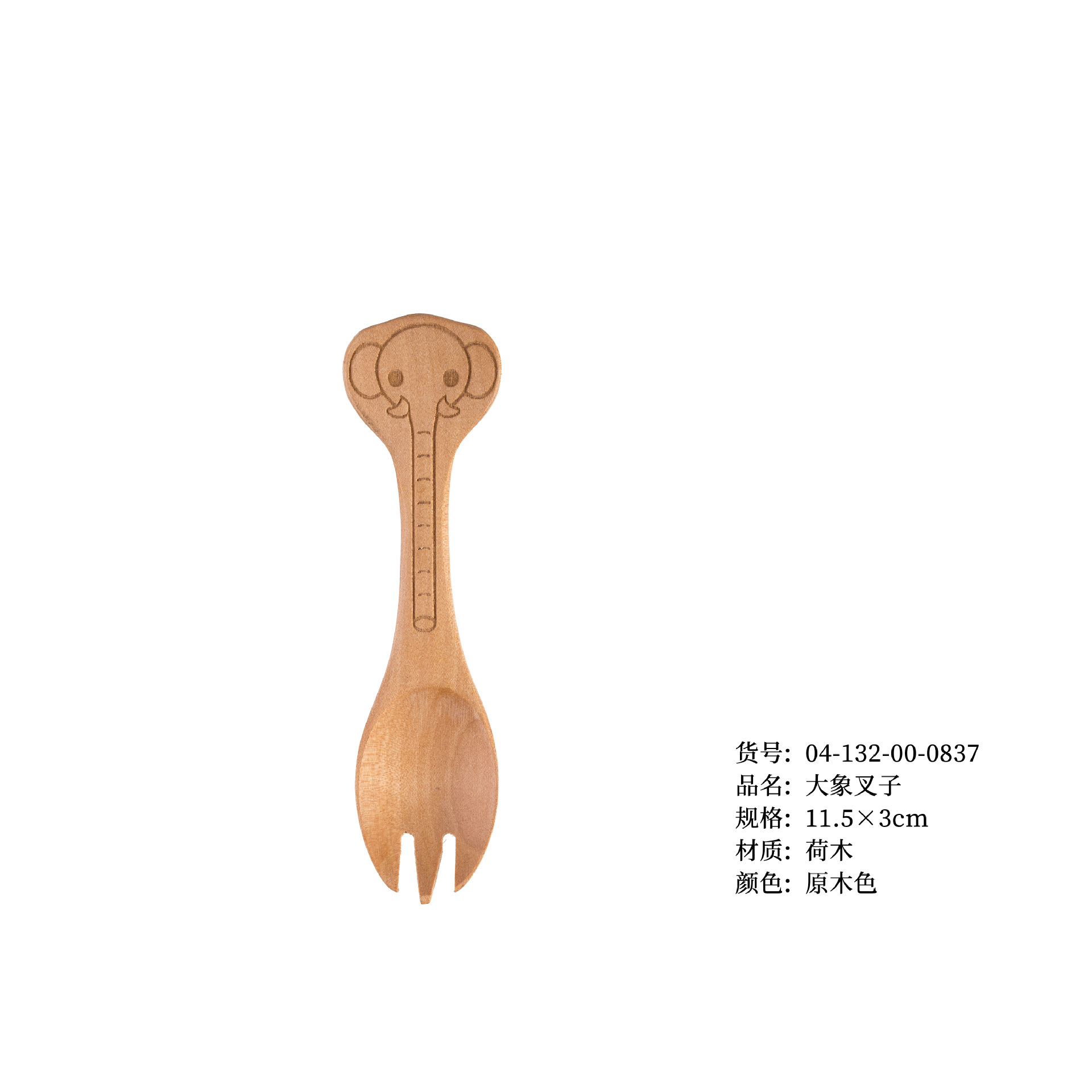 코끼리 포크 11.5*3cm