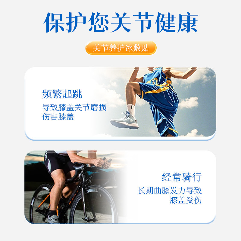 膝用栄養冷湿布パッチ バスケットボール、サッカー、ランニングなどのスポーツ時の不快感を軽減 関節パッチ 卸売 冷却・冷却効果|undefined