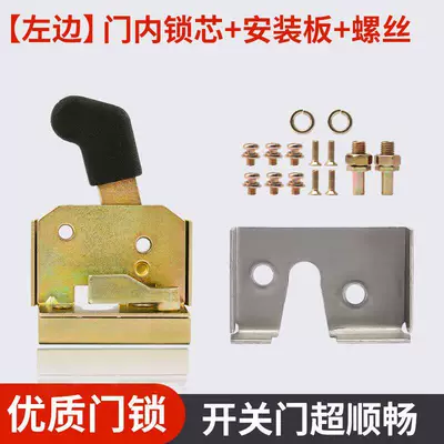 Car Enclosed Door Lock Cylinder | Helmet lock - left-door-lock-cylinder-mounting-plate-screws