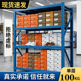 仓储货架
