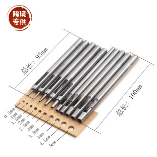 New power DIY tool 0.5-5mm leather punching round punching set leather carving punching tool 10PCs multi-Specification