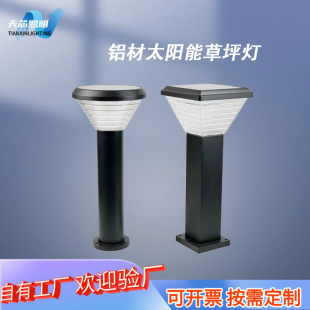 Aluminum Solar Three-color Remote Control Lawn Light Outdoor Waterproof Villa Garden Landscape Decoration Atmosphere Square Grass
