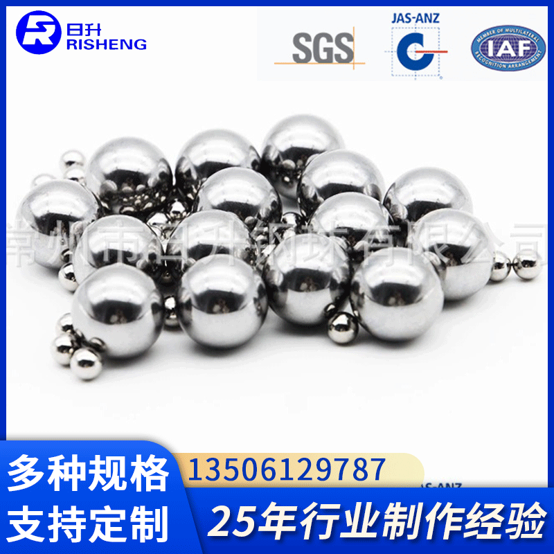 厂家供应产品Gcr15 高铬钢球3.175MM 质量保障