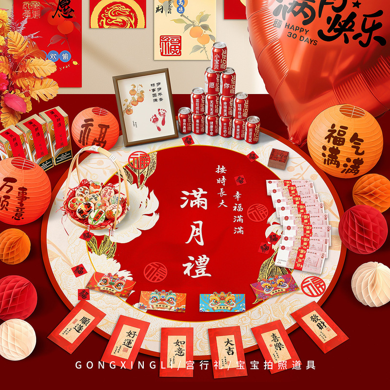 Full Moon Decoration Photo Props Baby Hundred-Day Ceremony Supplies Home Baby Red Envelope Hundred-Day Banquet Carpet
