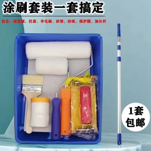 Brush wall suit wall painting tools brush wall artifact paint paint latex paint roller brush telescopic rod tray