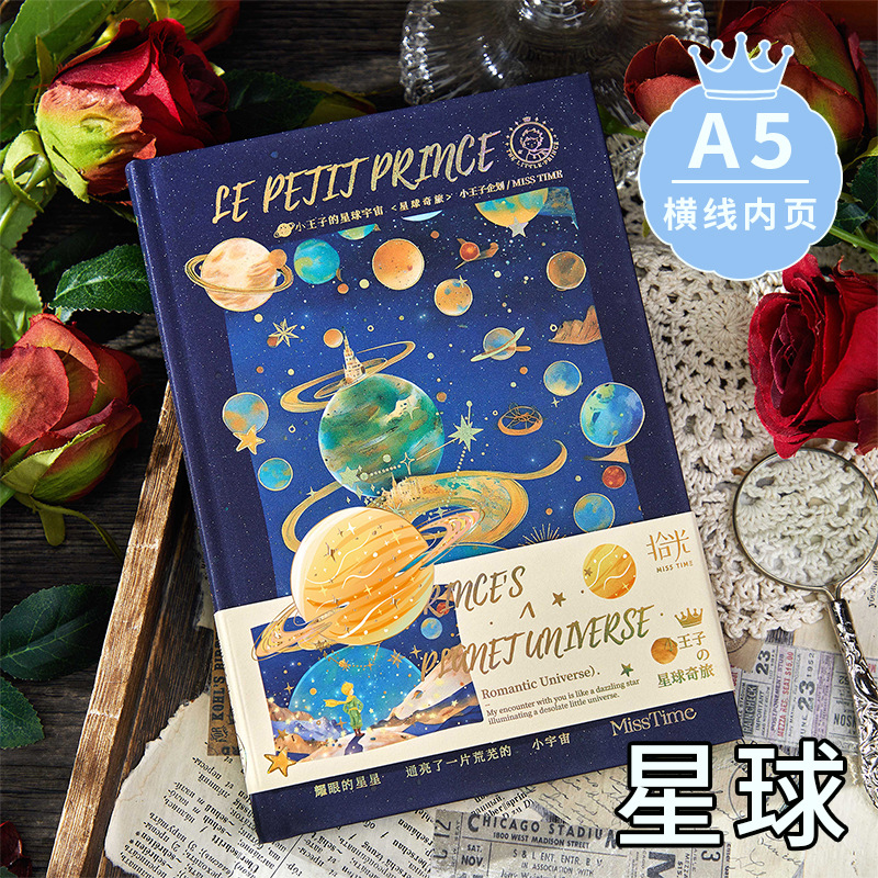 Libro de notas de tapa dura A5 Serie Little Prince's Planet, diseño de alto valor para oficina o estudiantes