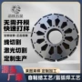 无取向定制电机定转子线切割