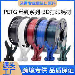Tuosen 3D 印刷フィラメント PETG フィラメント 1.75mm/つや消しなし、気泡なし Tuozhu Chuangxiang 印刷に適しています