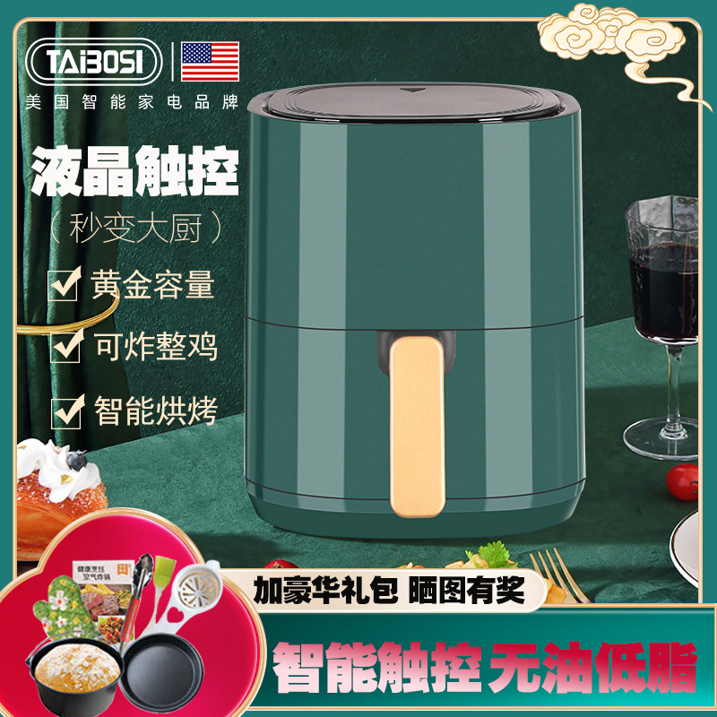 U.S.A Boss atmosphere capacity liquid crystal Fryer intelligence Fried chicken wings household fully automatic Fries machine