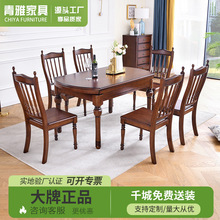 美式折叠餐桌可伸缩家用可变圆桌复古乡村全实木餐桌椅组合小户型