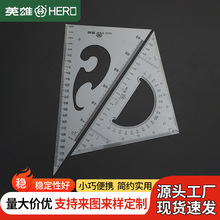 25cm三角尺小学生文具套装绘图多功能三角板量角器塑料直角镂空