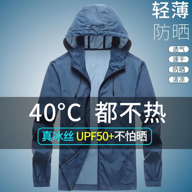 T Ice Silk Quick-drying Sun Protection Clothing Men's Summer Ultra-thin UV Protection Outdoor Fishing Sun Protection Clothing Men's Jacket
