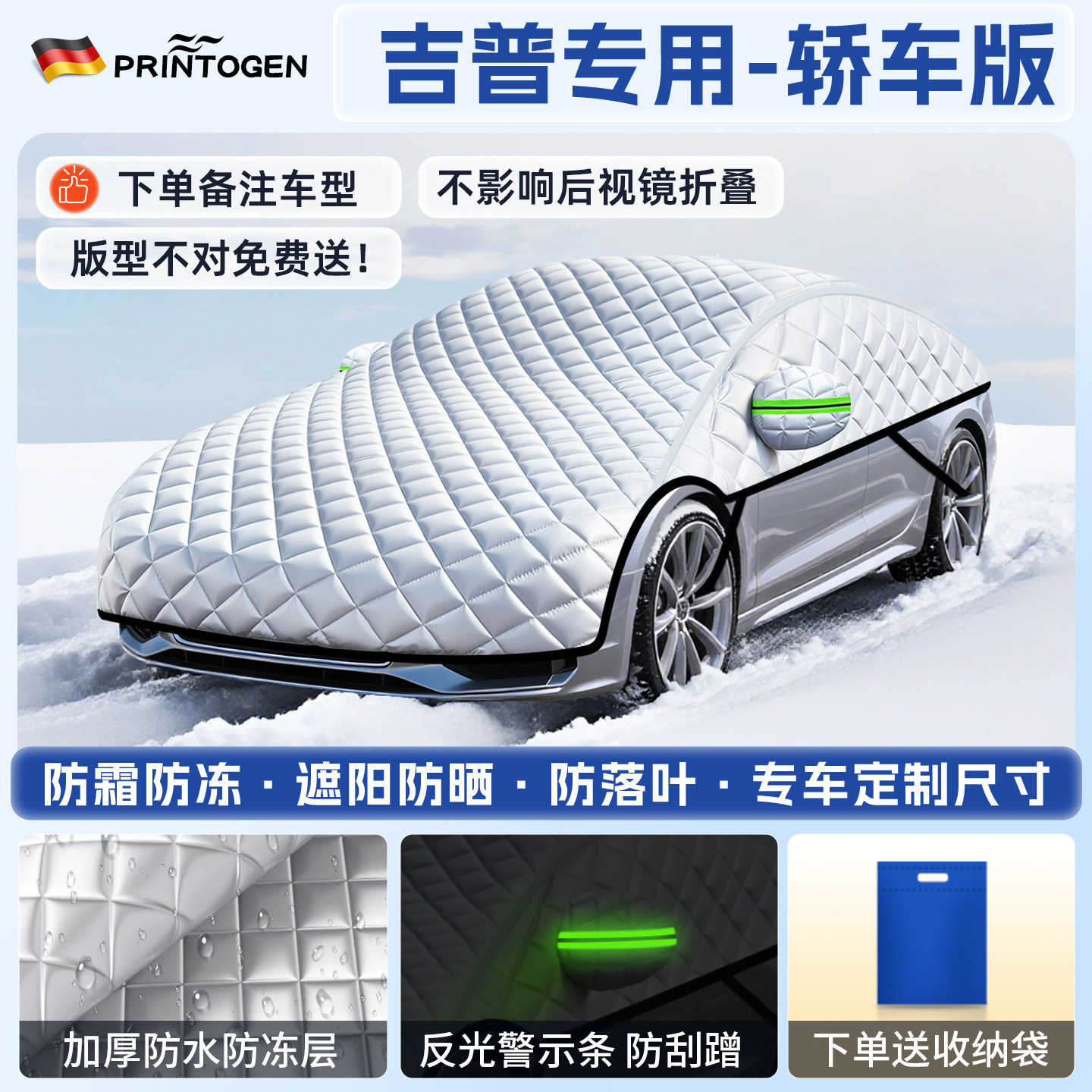 Qìchē – Car snow shield Cover Frost Protector - customized-jeep-hatchbacksedan-german-quality-imported-fabric-storage-bag