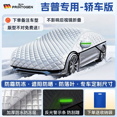 for Cold Winter Protection Car snow shield - 1-cln-1-customized-jeep-exclusive-hatchbacksedan-german-quality-imported-fabrics-free-storage-bag