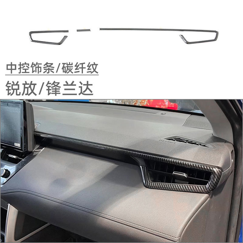 Suitable for 22-26 Models of Corolla Cross Interior Modification Gear Shift Frame and Anti-Kick Pad for Levin