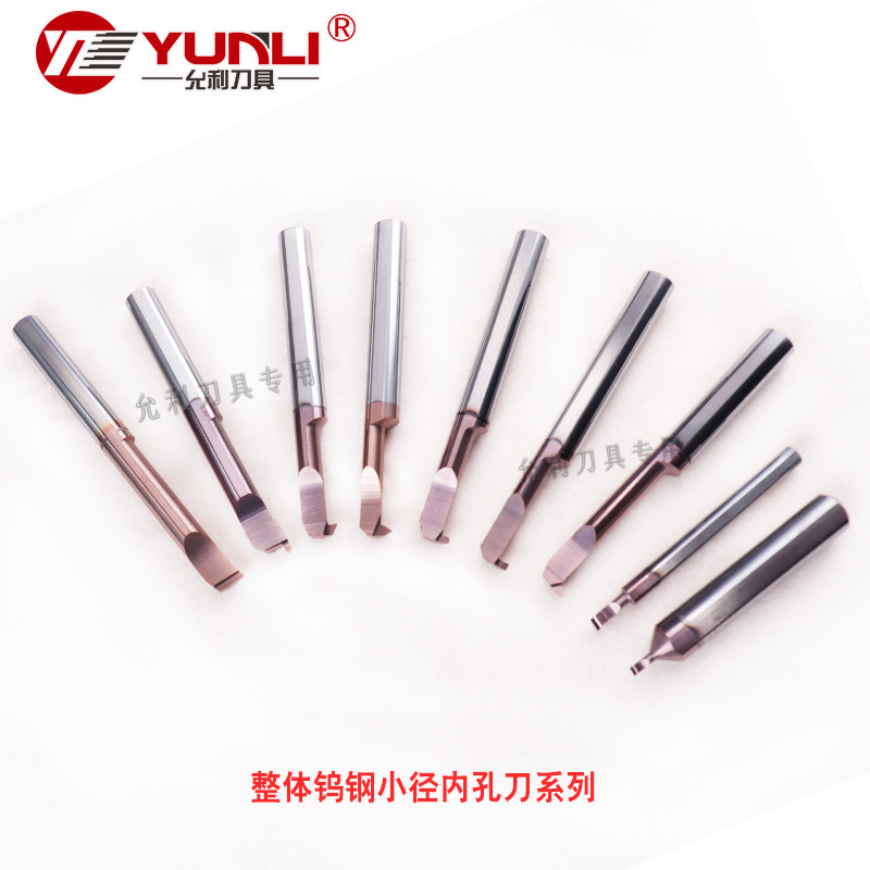 CXS-04T098-10-1004L允利整体式钨钢合金单头镗刀 可非标厂家直销