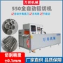 数控自动散热器电机切铝机