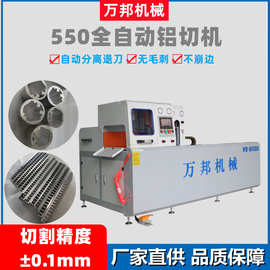 数控切铝机铝型材全自动切割机工业实芯铝自动送料断料锯万邦机械