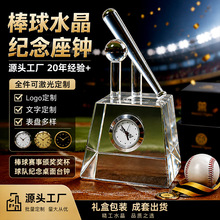 水晶棒球时钟摆件水晶工艺品现货装饰品创意几何形水晶钟表小摆件