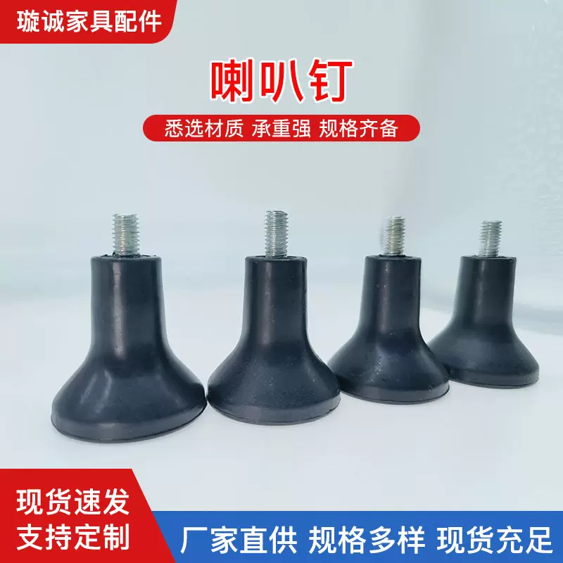 M8M6喇叭钉可调底角脚垫增高脚家具桌椅子橱柜调整脚螺丝家居家用