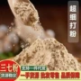 云南文山超细田七粉