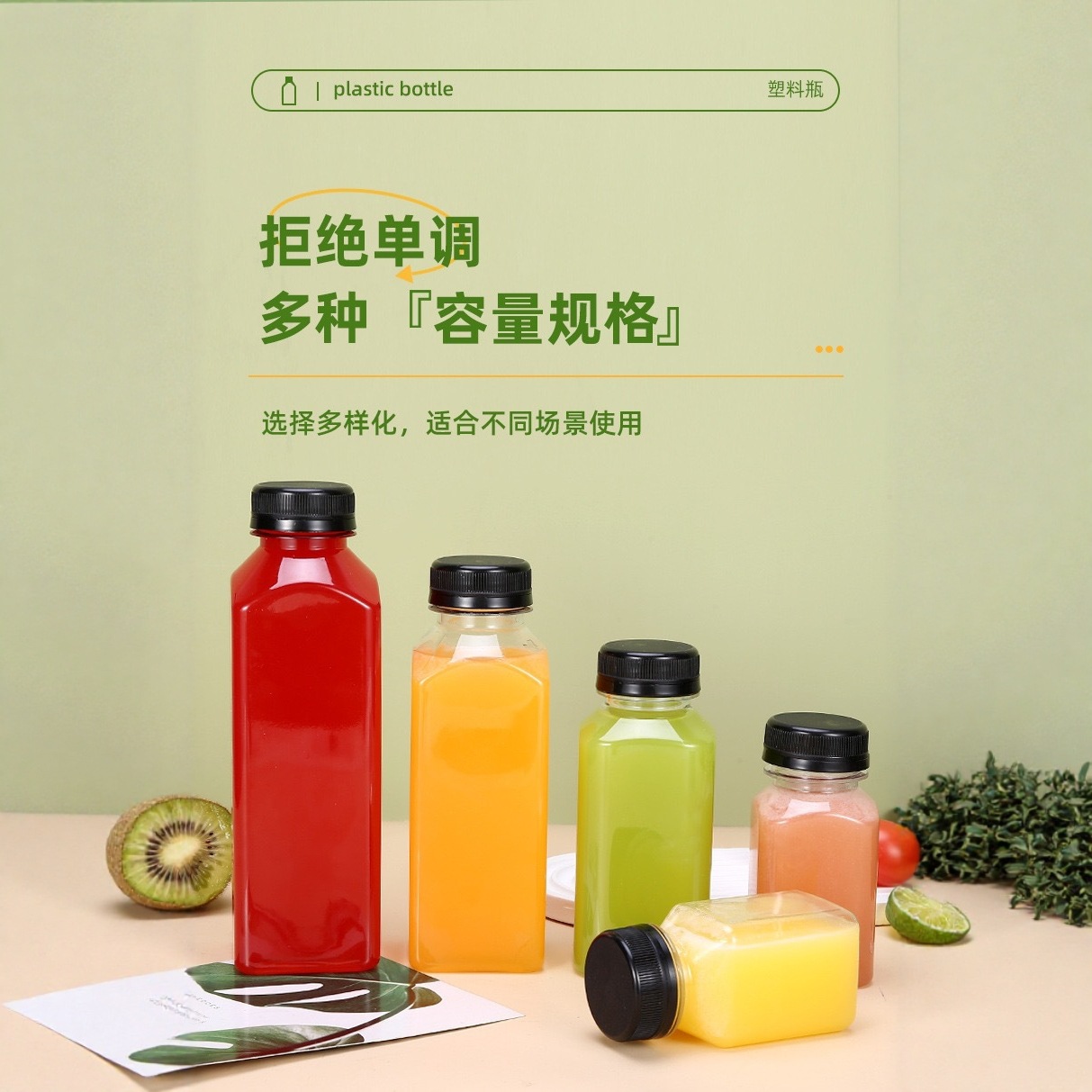 Fabricante spot 38 botella de té de leche cuadrada botella de bebida transparente de plástico con tapa botella vacía de jugo de red de grado alimenticio