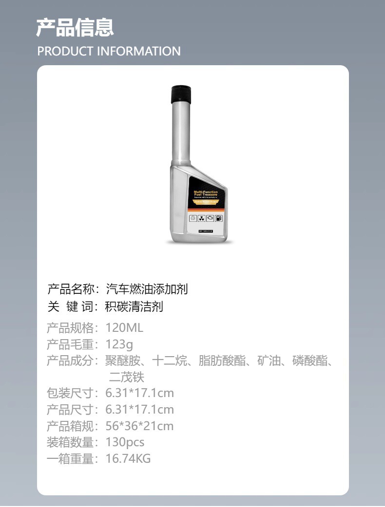 Cross-border gasoline fuel additives, carbon deposit cleaner, fuel consumption reducer, car engine parts maintenance and cleaning agent