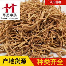 远志1000克【华美中药】中药材批发现货供应【统货远志】量大从优