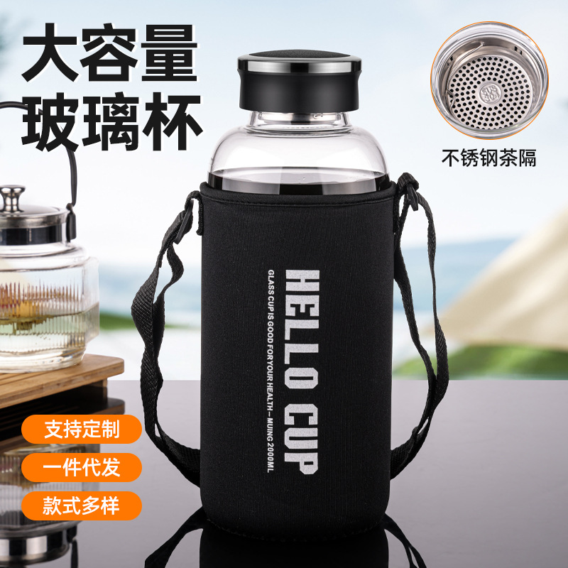 大容量耐高温泡茶杯子网红新款吨吨杯夏季冷泡杯高硼硅玻璃杯批发