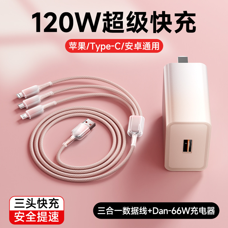 Apple Huawei 66 ワット超高速充電充電器 matenova グラデーション USB フラッシュ充電ヘッドデータケーブル卸売に適しています|undefined