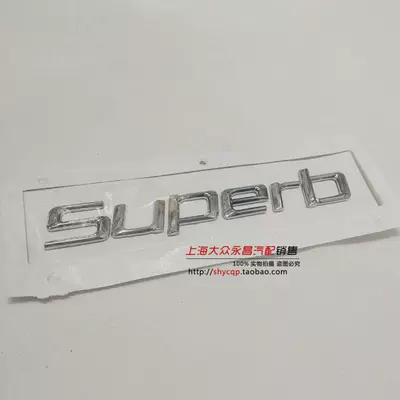 Emperor Rear Car Logo – Car logo - superbhaorui-lowercase-letters