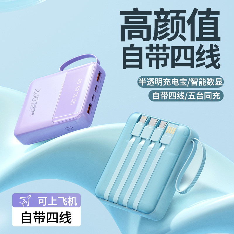 3C自带线迷你20000毫安充电宝小巧便携快充移动电源批发跨境热销|undefined