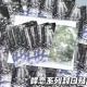 Landscape butterfly sealing paste-water butterfly