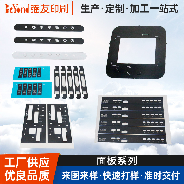 PET薄膜开关 高难度pc/pvc丝印面贴小家电按键面板亚克力镜片厂家