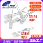 圆头雾状发光直插灯珠