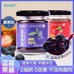大颗粒果肉农科院纯熬蓝莓果酱无添加剂草莓酱面包冰粉钵仔糕配料
