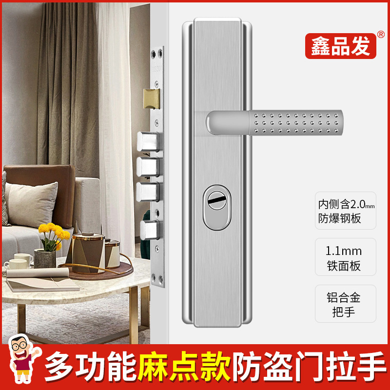 Xpf981205白厚防犯ドアの取っ手は、鋼板の取っ手の家庭用取っ手の多機能パネルを厚くします。|undefined