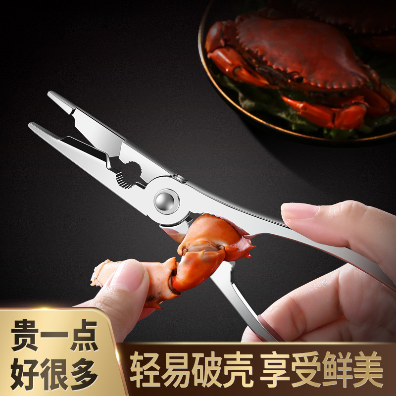 拆蟹工具家用吃蟹三件套掏蟹神器钳锌合金蟹钳304不锈钢蟹针|undefined