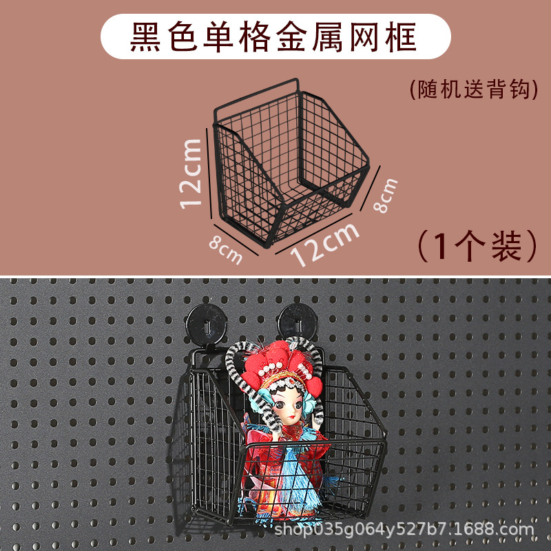 블랙 메탈 싱글 메쉬 바스켓 [뒷면 후크 랜덤] 구멍 간격 제한 없음