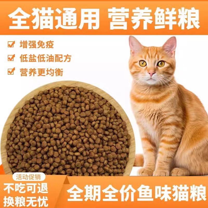 Cat Food for Domestic Cats and Stray Cats 10kg General Nutritional Cat Food for Adult Cats and Kittens 5kg Special Price 2.5kg Affordable Pack