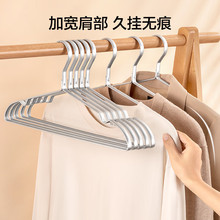 铝衣架防滑加厚家用室内无痕衣挂铝合金衣撑晾晒干湿可用厂家直销
