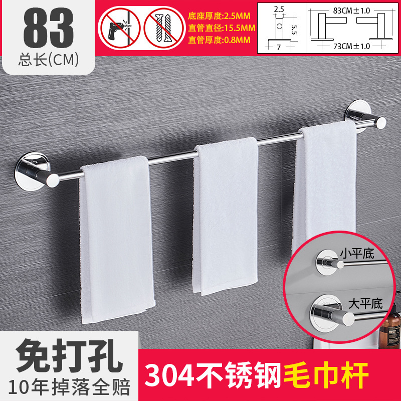 穴なしタオル掛け棒ステンレス304タオル掛け棒単棒延長トイレ浴室棚|undefined