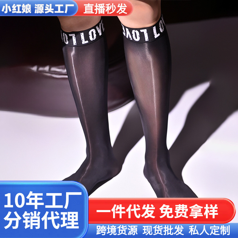 Oil glossy socks women's socks black stockings women's thin summer non-slip long tube cool silky mirror jk calf socks