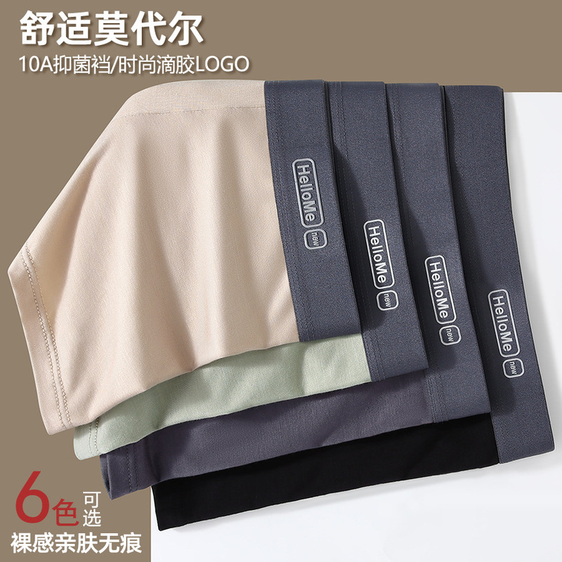 Men's underwear, men's boxer briefs, modal breathable boxer shorts, antibacterial and breathable, large size shorts for young men, summer