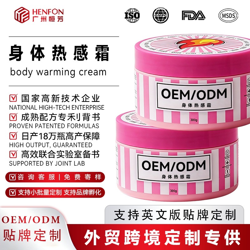 Heating body cream, body shaping cream, OEM/ODM services, firming cream, export-oriented, high-volume sales, massage balm