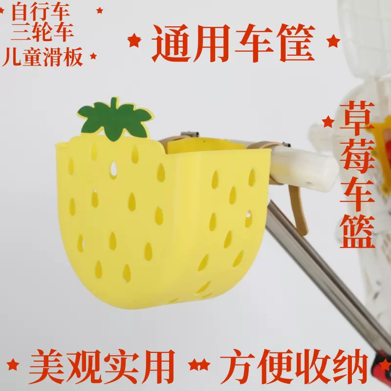 自行车车筐可爱卡通儿童平衡滑板车电动车前筐车篮子童车配件大全