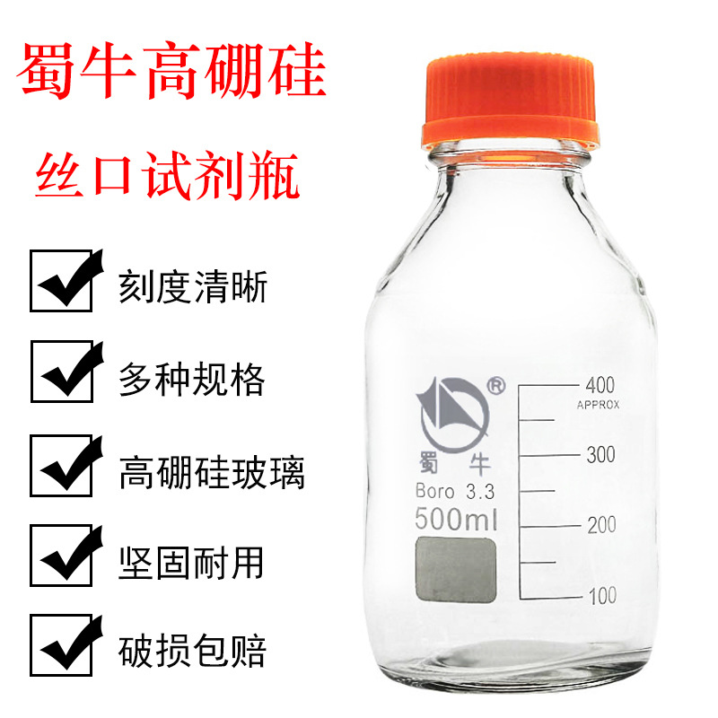 蜀牛 高硼硅丝口瓶试剂瓶 500ml 螺纹口 黄盖试剂瓶 采样瓶